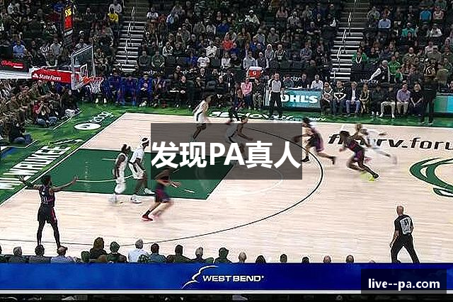 发现PA真人
